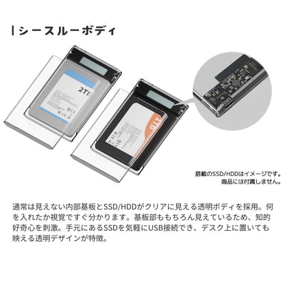 エアリアAREA 2.5インチ SSD/HDD 外付けケース シースルー透明ボディ S.M.A.R.T表示対応 UASP高速転送 工具不要 SD-U25DP1-B