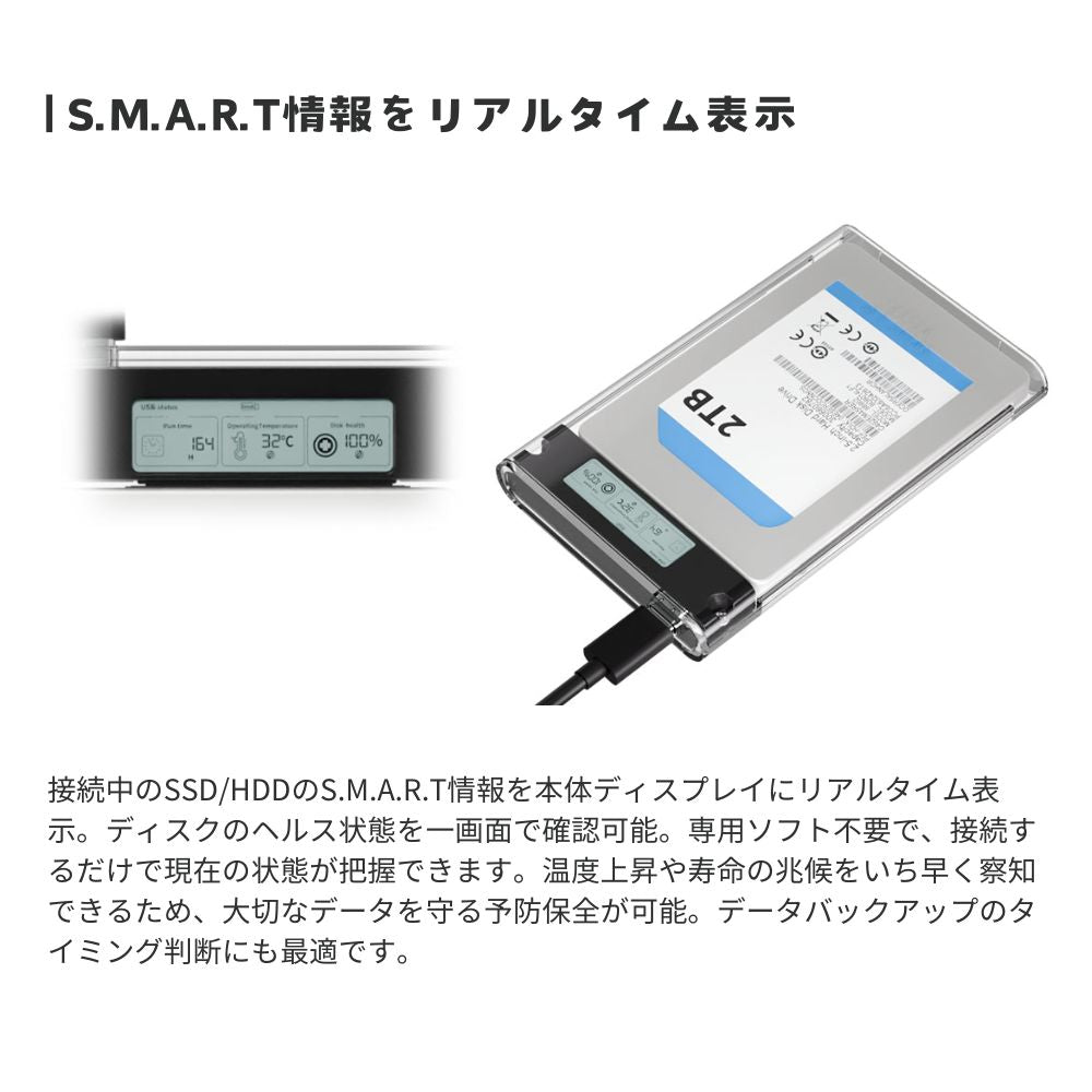 エアリアAREA 2.5インチ SSD/HDD 外付けケース シースルー透明ボディ S.M.A.R.T表示対応 UASP高速転送 工具不要 SD-U25DP1-B