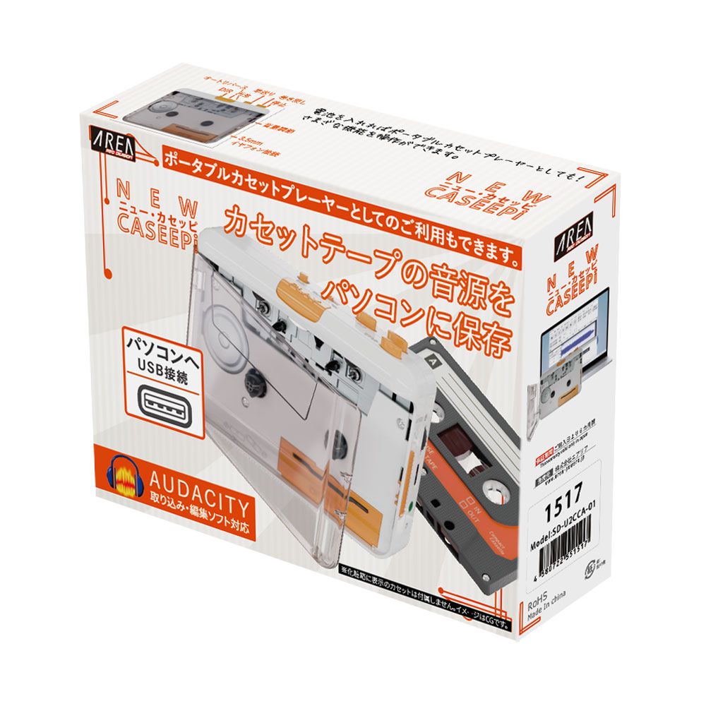 エアリア ニューカセッピ カセットテープ デジタル化 USBでパソコン取込 MP3変換 カセットプレーヤー ポータブル再生 2Way オートリバース Audacity対応 カセット テープ カセッピ ニューカセッピ caseepi SD-U2CCA-01