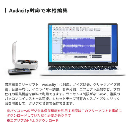 エアリア ニューカセッピ カセットテープ デジタル化 USBでパソコン取込 MP3変換 カセットプレーヤー ポータブル再生 2Way オートリバース Audacity対応 カセット テープ カセッピ ニューカセッピ caseepi SD-U2CCA-01