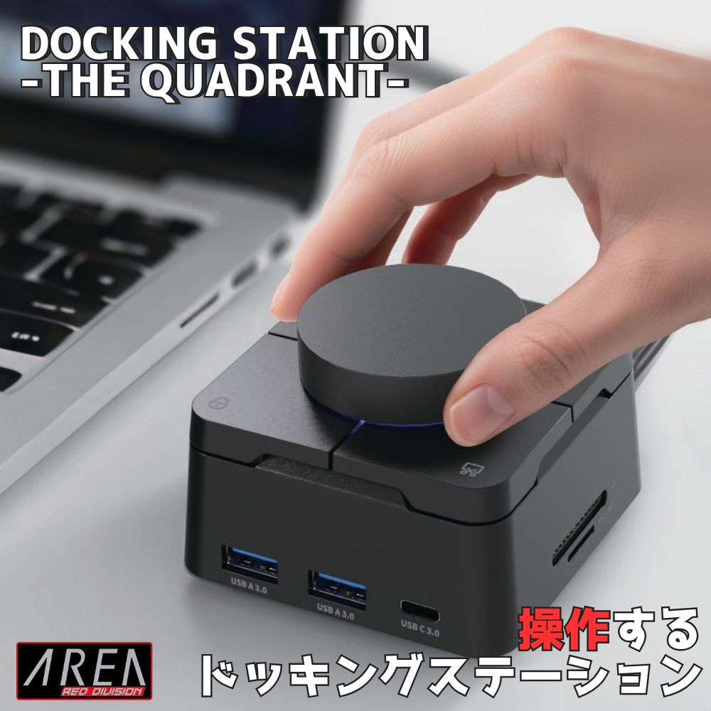 新登場】ノートPCを「要塞」に変えよう！ケーブル地獄から抜け出し