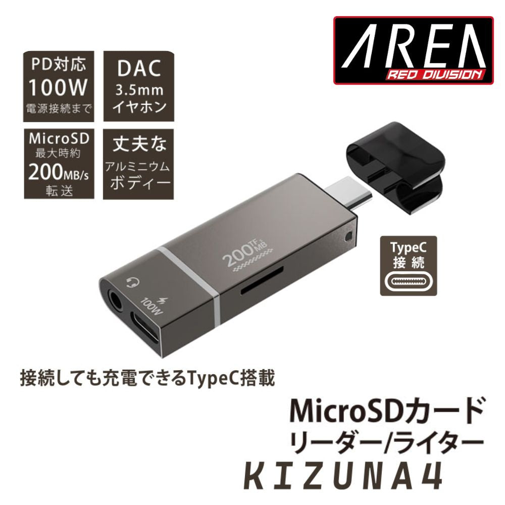 エアリア KIZUNA4 TypeC接続4in1MicroSDカードリーダーライター microSD/microSDHC/microSDXC対応 UHS-I(V30)高速転送対応 PD100W急速充電対応USB-Cポート搭載 3.5mmオーディオ端子搭載 軽量 高耐久 アルミ合金ボディLED点灯 ストラップホール SD-UCCRA