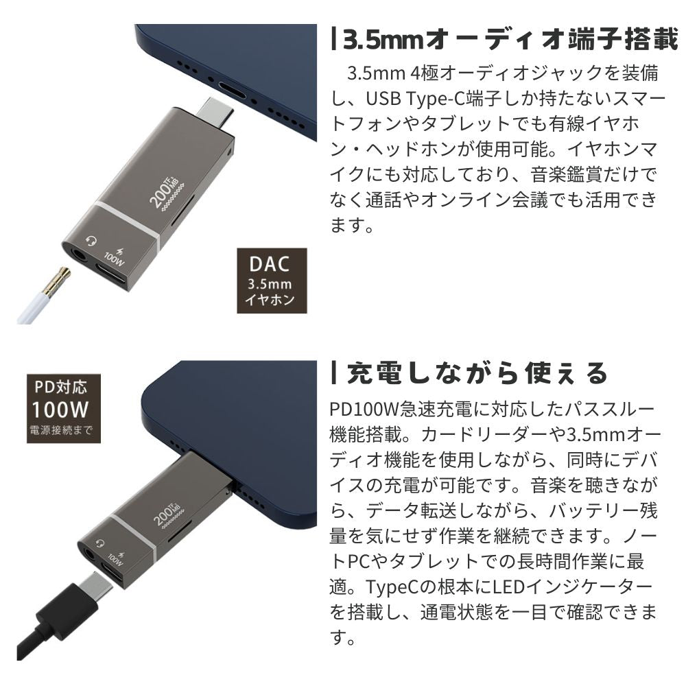 エアリア  KIZUNA4 TypeC接続４in１MicroSDカードリーダーライター　microSD／microSDHC／microSDXC対応　UHS-I（V30）高速転送対応 PD100W急速充電対応USB-Cポート搭載 3.5mmオーディオ端子搭載 軽量 高耐久 アルミ合金ボディLED点灯 ストラップホール SD-UCCRA