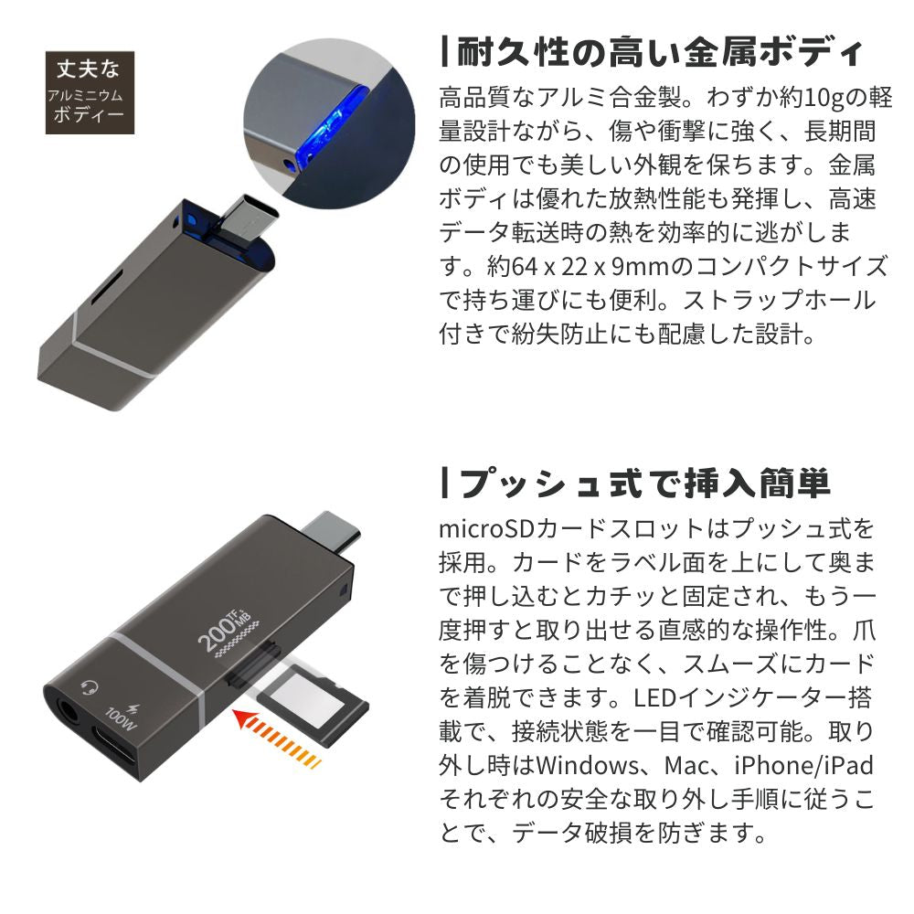 エアリア  KIZUNA4 TypeC接続４in１MicroSDカードリーダーライター　microSD／microSDHC／microSDXC対応　UHS-I（V30）高速転送対応 PD100W急速充電対応USB-Cポート搭載 3.5mmオーディオ端子搭載 軽量 高耐久 アルミ合金ボディLED点灯 ストラップホール SD-UCCRA