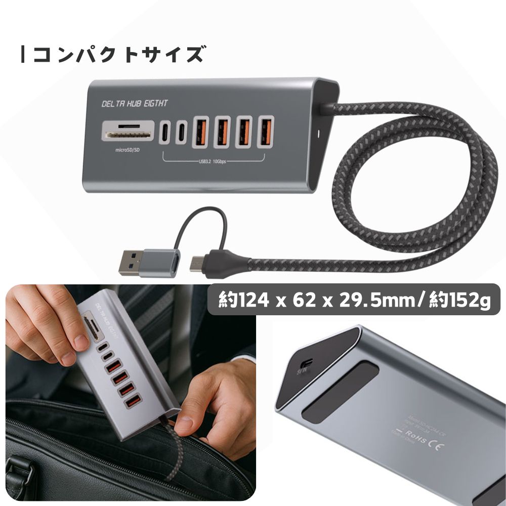 エアリア USB3.2 DELTA HUB EIGHT USBハブ 8ポート 高速10Gbps転送 TypeC×2 USB×4 MicroSD/SD カードリーダー＆ライター デルタ形状 金属ボディ ナイロンケーブル ACアダプター不要 デスク周り 軽量 コンパクト windows Mac 持ち運び デルタハブエイト SD-HC2A4-CR