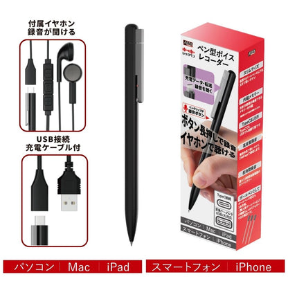 【予約5月8日発売】レックペン ボイスレコーダー ペン型 32GB内蔵 長押し録音 イヤホン再生 その場で確認 PC スマホ接続 Type-C対応 高音質 録音 会議 商談 講義 医者 相談 記録 かんたん 小型 軽量 ペン型ICレコーダー USB Windows Mac Android エアリア
