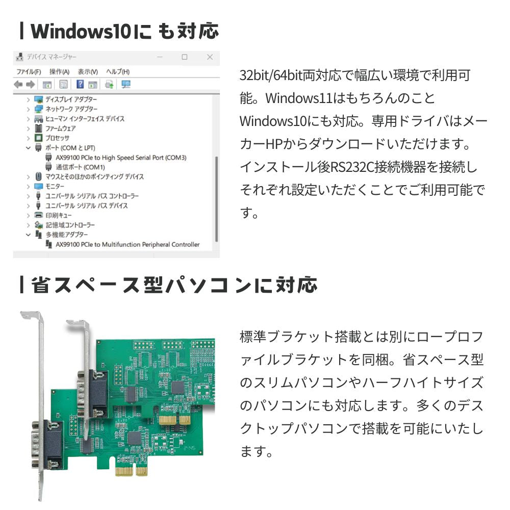 エアリア PCI Express シリアルポート 増設ボード RS232C×1ポート E1SL Ver.3 SD-PE99-1SL3 Windows11/10対応 ロープロファイル対応