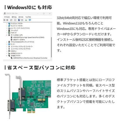 エアリア PCI Express シリアルポート 増設ボード RS232C×1ポート E1SL Ver.3 SD-PE99-1SL3 Windows11/10対応 ロープロファイル対応
