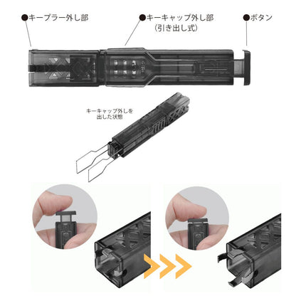 エアリア 世田谷電器 世田谷の給水塔 キーボード用メンテナンスツール キーキャップ外し スイッチプラー AR-REMOVE