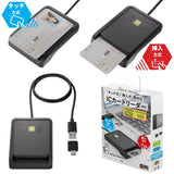 （予約2026年1月下旬発売予定）エアリア マイナンバーカード対応 タッチ式 挿入式 両対応 ICカードリーダー USB Type-C接続対応 SD-MYC03-B インストール不要 そのまま使える マイナンバーカードリーダー マイナポイント 申請 確定申告 e-Tax e-LTAX ふるさと納税 電子申告 パソコン Windows Mac