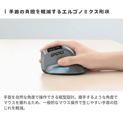 エアリア  エルゴノミクス 縦型マウス ワイヤレス ErgoVerMouse SD-F26 LCDディスプレイ搭載 Bluetooth / 2.4GHz DPI4段階切替 充電式 手首負担軽減