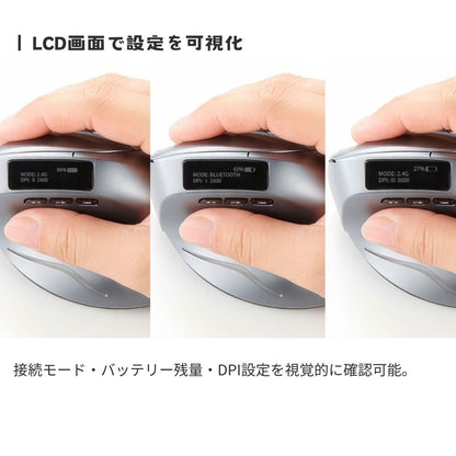 エアリア  エルゴノミクス 縦型マウス ワイヤレス ErgoVerMouse SD-F26 LCDディスプレイ搭載 Bluetooth / 2.4GHz DPI4段階切替 充電式 手首負担軽減
