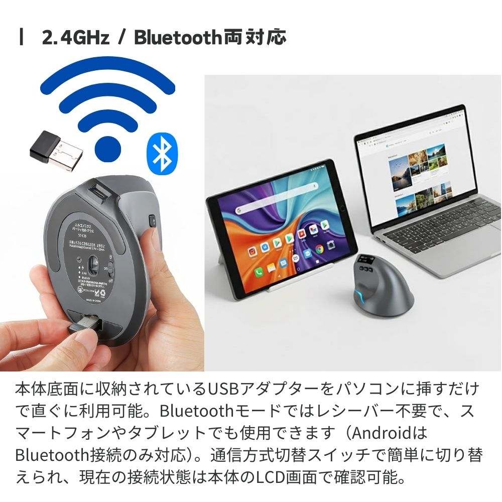 エアリア  エルゴノミクス 縦型マウス ワイヤレス ErgoVerMouse SD-F26 LCDディスプレイ搭載 Bluetooth / 2.4GHz DPI4段階切替 充電式 手首負担軽減