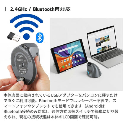 エアリア  エルゴノミクス 縦型マウス ワイヤレス ErgoVerMouse SD-F26 LCDディスプレイ搭載 Bluetooth / 2.4GHz DPI4段階切替 充電式 手首負担軽減