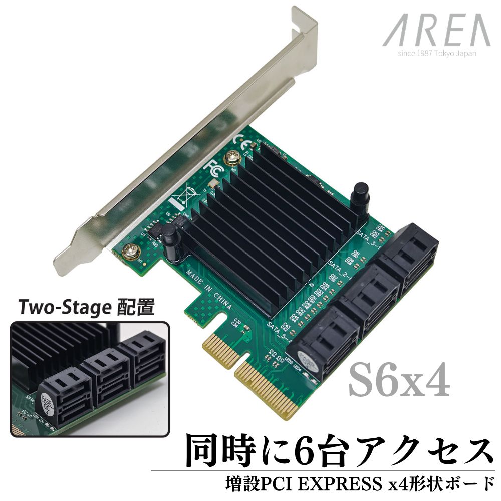 予約（4月8日発売）エアリア SATA増設 PCIeカード 6ポート 最大6台接続 SATA3 6Gbps HDD SSD 拡張ボード ASMedia PCIe x4 ロープロ対応 Windows11/10 NAS