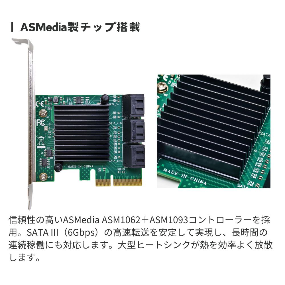 予約（4月8日発売）エアリア SATA増設 PCIeカード 6ポート 最大6台接続 SATA3 6Gbps HDD SSD 拡張ボード ASMedia PCIe x4 ロープロ対応 Windows11/10 NAS