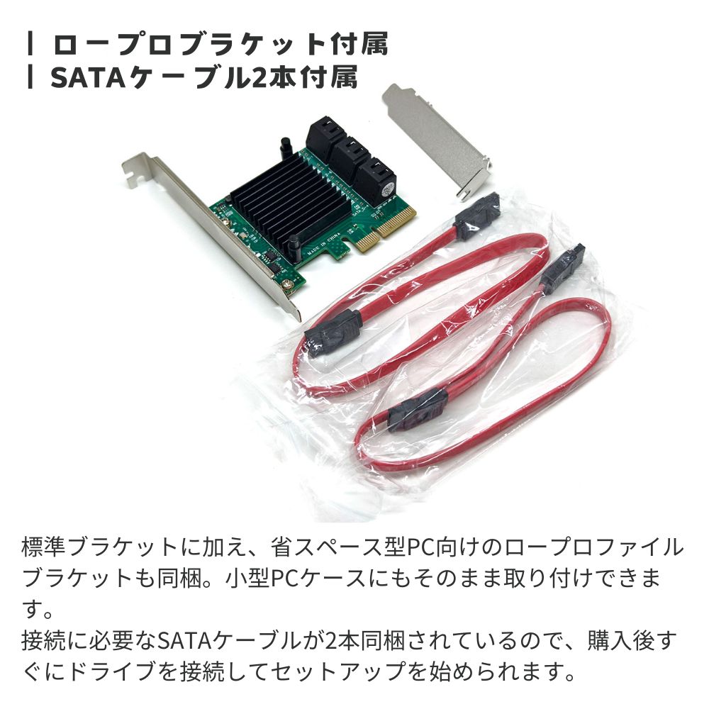 エアリア SATA増設 PCIeカード 6ポート 最大6台接続 SATA3 6Gbps HDD