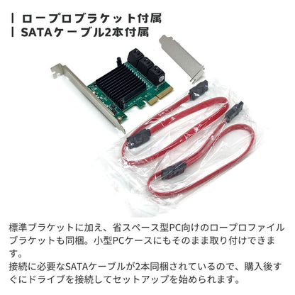 予約（4月8日発売）エアリア SATA増設 PCIeカード 6ポート 最大6台接続 SATA3 6Gbps HDD SSD 拡張ボード ASMedia PCIe x4 ロープロ対応 Windows11/10 NAS