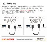 エアリア 新・池尻3丁目 世田谷電器シリーズ TypeC USB 3.1 ホストケーブル OTG Windows Mac Android ipad AR-CHOS150 150L