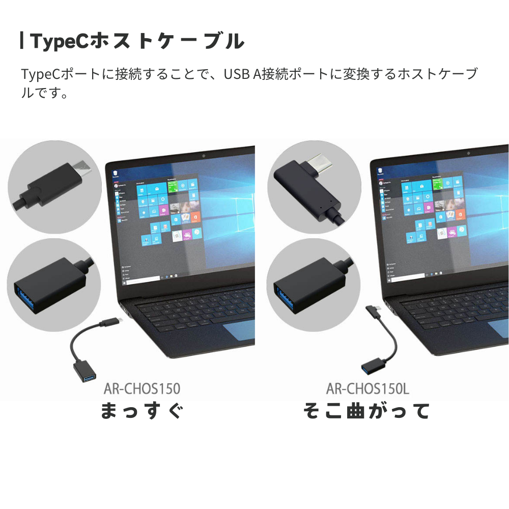 エアリア 新・池尻3丁目 世田谷電器シリーズ TypeC USB 3.1 ホスト