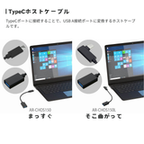 エアリア 新・池尻3丁目 世田谷電器シリーズ TypeC USB 3.1 ホストケーブル OTG Windows Mac Android ipad AR-CHOS150 150L