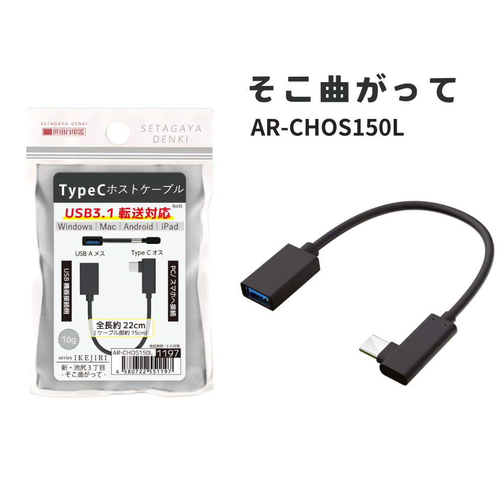 いけもっちゃケーブル ACチョイロック 電源ケーブル用 抜け防止 面ファスナー取り付け