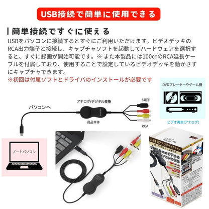2月18日発売【メーカー直営店】エアリア LAST Finale ファイナルフィナーレ LAST FINALE ビデオキャプチャー USB Type-C / A 両対応 VHS 8mm ビデオ ダビング デジタル化 レトロゲーム SFC PS2 録画 編集 iPad Windows11 対応 赤白黄 S端子 延長ケーブル付 SD-U2CUP-C FINAL CALL / SD-U2CUP-B ファイナルコール 後継