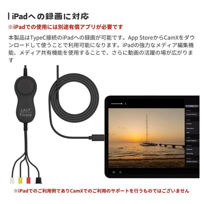 2月18日発売【メーカー直営店】エアリア LAST Finale ファイナルフィナーレ LAST FINALE ビデオキャプチャー USB Type-C / A 両対応 VHS 8mm ビデオ ダビング デジタル化 レトロゲーム SFC PS2 録画 編集 iPad Windows11 対応 赤白黄 S端子 延長ケーブル付 SD-U2CUP-C FINAL CALL / SD-U2CUP-B ファイナルコール 後継