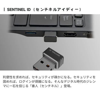 【メーカー直営店】 エアリア SENTINEL ID 指紋認証 USB Windows Hello 対応 指紋ログイン セキュリティキー 小型 高速認証 0.05秒 MoC方式 最大10件登録 Windows11 Windows10 対応 SENTINEL ID センチネルアイディー SD-FINGER01-B