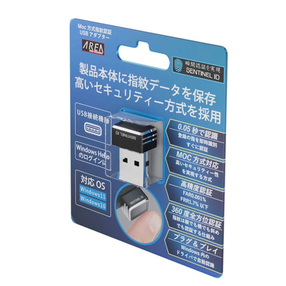 再入荷待ち【メーカー直営店】 エアリア SENTINEL ID 指紋認証 USB