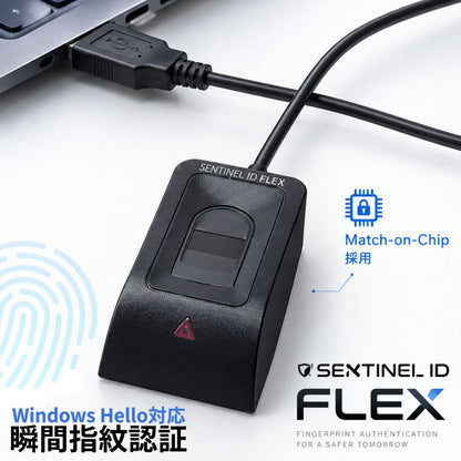 （予約9/18発売） エアリア SENTINEL ID FLEX 指紋認証 USB Windows Hello 対応 指紋ログイン セキュリティキー 高速認証 MoC方式 ケーブル130cm マグネット デスクトップ Windows11 Windows10 対応 センチネルアイディーフレックス SD-FINGER02-C