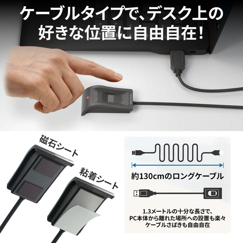 （予約9/18発売） エアリア SENTINEL ID FLEX 指紋認証 USB Windows Hello 対応 指紋ログイン セキュリティキー 高速認証 MoC方式 ケーブル130cm マグネット デスクトップ Windows11 Windows10 対応 センチネルアイディーフレックス SD-FINGER02-C