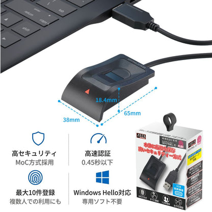 （予約9/18発売） エアリア SENTINEL ID FLEX 指紋認証 USB Windows Hello 対応 指紋ログイン セキュリティキー 高速認証 MoC方式 ケーブル130cm マグネット デスクトップ Windows11 Windows10 対応 センチネルアイディーフレックス SD-FINGER02-C