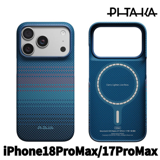 【direct！choice】 PITAKA ピタカ iPhone18 ProMax 17ProMax Edge Case Moonrise2.0 1001 Nights-Midnight エッジケース Magsafe対応 ムーンライト アラミド繊維ケース KI1803PM