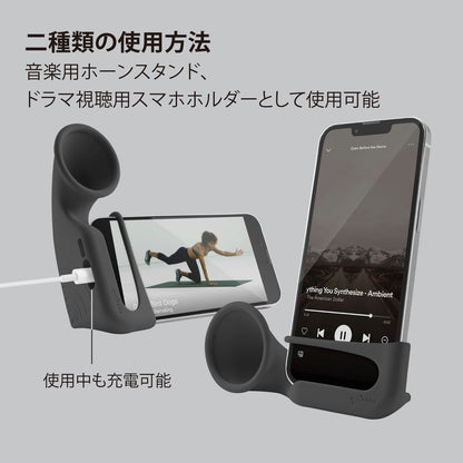 BONE スマートフォンスタンド マルチ対応 縦置き横置きで使える拡音スタンド フォーンホーンスタンド　電源不要 13dB拡音 オールシリコンで丸洗い かわいい ポップ おしゃれ レトロ クラシック iPhone15Promax Pixel AQUOS Galaxy Xperia Xiaomi Oppo ZenFone ARROWS