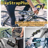 Bone 自転車用バンド型マルチホルダー BikeStrapPlus バイクストラッププラス オールシリコン 水洗いOK ドリンクホルダー ロードバイク ポタリング サイクリング