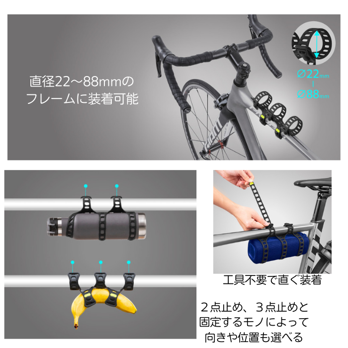 Bone 自転車用バンド型マルチホルダー BikeStrapPlus バイクストラッププラス オールシリコン 水洗いOK ドリンクホルダー ロードバイク ポタリング サイクリング
