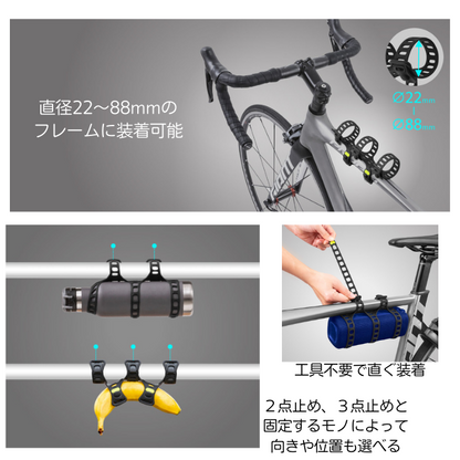Bone 自転車用バンド型マルチホルダー BikeStrapPlus バイクストラッププラス オールシリコン 水洗いOK ドリンクホルダー ロードバイク ポタリング サイクリング