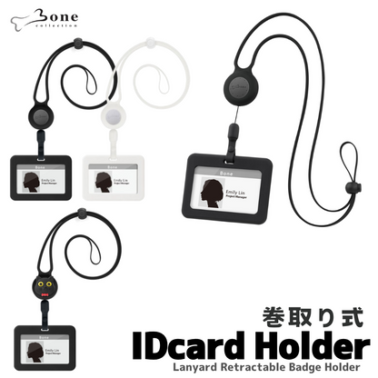Bone リール式 IDカードホルダー 横向き シリコン 洗える ネックストラップ カードケース カードホルダー リトラクタブル バッジホルダーパスケース 軽量 お洒落 かわいい おしゃれ メンズ レディース ビジネスカジュアル 猫 ネームホルダー 首掛け タッチ決済 社員証 キャラクター 通勤 通学 改札 会計