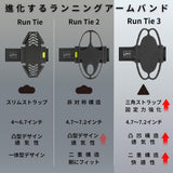 【予約11/12発売】Bone RunTie3 ランタイ ランニング スマホ アームバンド タッチ操作 指紋認証 洗える 清潔軽量 通気性 簡単着脱 調節可 マルチ対応 スマートフォン用 4.7~7.2インチ適用 iPhone ウォーキング マラソン スポーツ 運動  iPhone17　Air 対応 Bonecollection