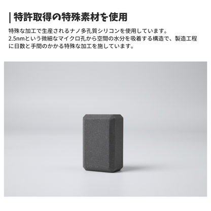SILENT DRY CUBE ２個入り 除湿石 繰り返し使える 除湿剤 乾燥剤 強力除湿 エコ コンパクト 手のひらサイズ 1個40gで5リットルの空間を30日除湿可能 ミリタリー カメラ アクセサリー シューズボックス 衣類 サイレントドライ キューブ クラウドファンディング　エアリア