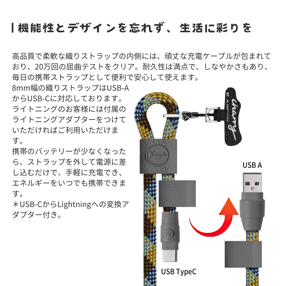 【訳あり/アウトレット】M.Craftsman エムクラフトマン Charry チャーリー 充電ケーブル内蔵 ストラップ ストラップカード S+SC ネック ショルダー ハンドストラップ ストラップ付属 首かけ ネックストラップ ハンズフリー おしゃれ かわいい かっこいい スマホショルダー ガジェット 便利グッズ タイプC クラフトマン (コピー)
