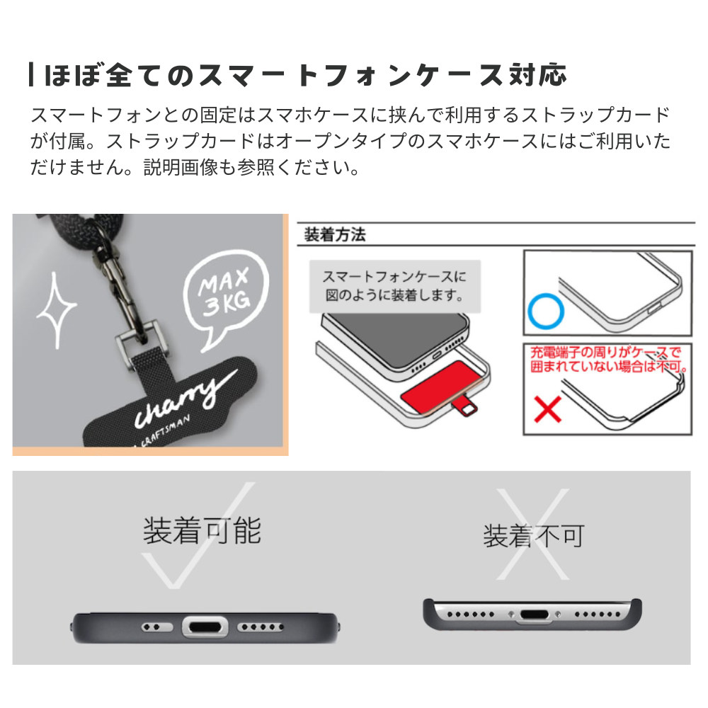 【訳あり/アウトレット】M.Craftsman エムクラフトマン Charry チャーリー 充電ケーブル内蔵 ストラップ ストラップカード S+SC ネック ショルダー ハンドストラップ ストラップ付属 首かけ ネックストラップ ハンズフリー おしゃれ かわいい かっこいい スマホショルダー ガジェット 便利グッズ タイプC クラフトマン (コピー)