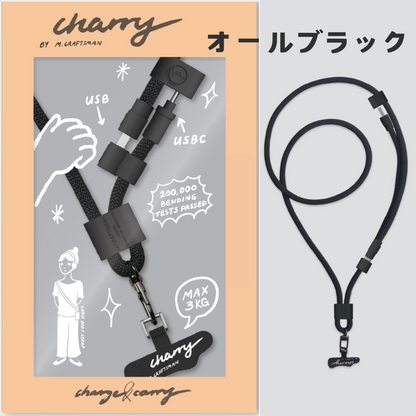 【訳あり/アウトレット】M.Craftsman エムクラフトマン Charry チャーリー 充電ケーブル内蔵 ストラップ ストラップカード S+SC ネック ショルダー ハンドストラップ ストラップ付属 首かけ ネックストラップ ハンズフリー おしゃれ かわいい かっこいい スマホショルダー ガジェット 便利グッズ タイプC クラフトマン (コピー)