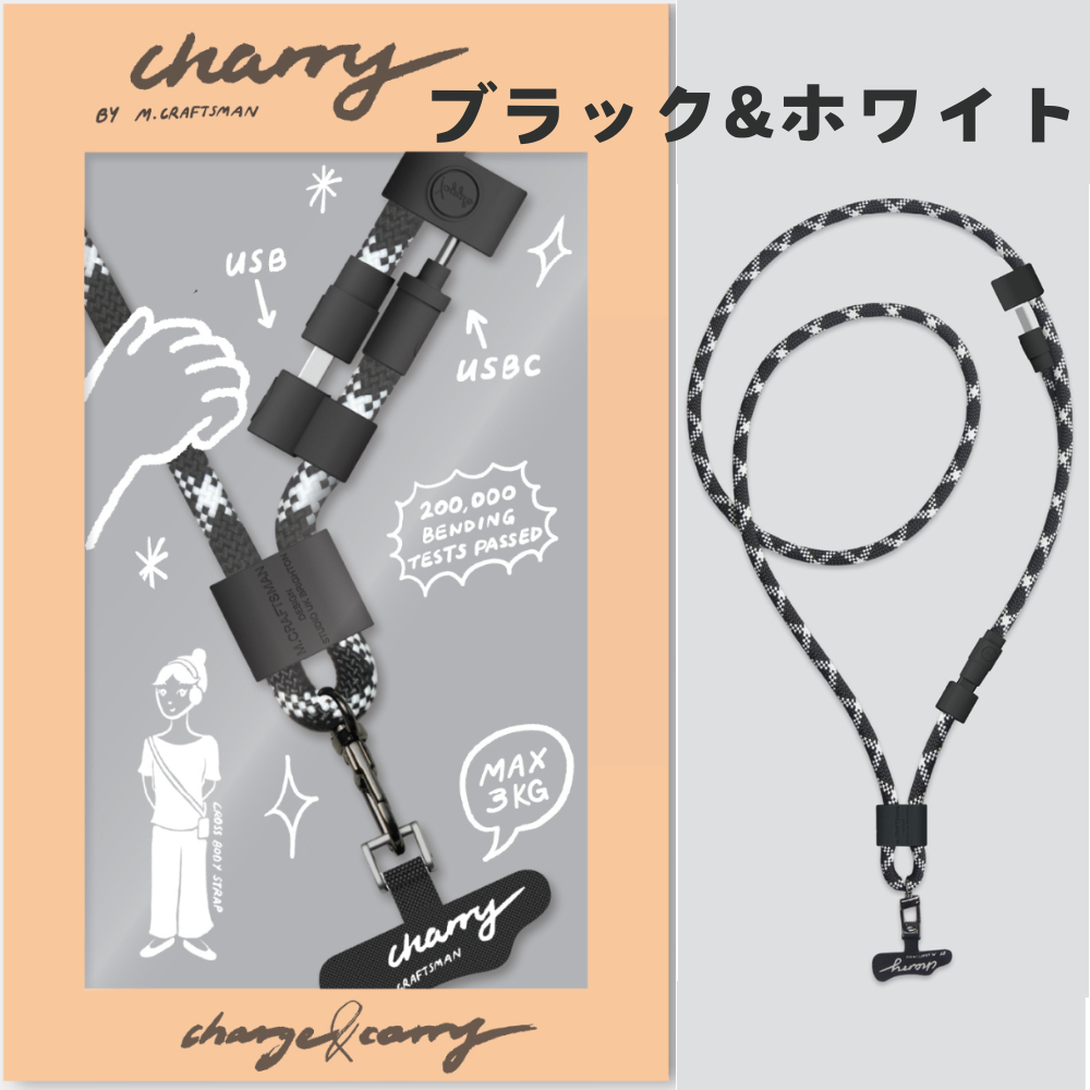 【訳あり/アウトレット】M.Craftsman エムクラフトマン Charry チャーリー 充電ケーブル内蔵 ストラップ ストラップカード S+SC ネック ショルダー ハンドストラップ ストラップ付属 首かけ ネックストラップ ハンズフリー おしゃれ かわいい かっこいい スマホショルダー ガジェット 便利グッズ タイプC クラフトマン (コピー)