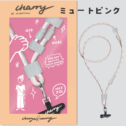 【訳あり/アウトレット】M.Craftsman エムクラフトマン Charry チャーリー 充電ケーブル内蔵 ストラップ ストラップカード S+SC ネック ショルダー ハンドストラップ ストラップ付属 首かけ ネックストラップ ハンズフリー おしゃれ かわいい かっこいい スマホショルダー ガジェット 便利グッズ タイプC クラフトマン (コピー)