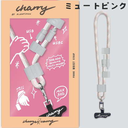 【訳あり/アウトレット】M.Craftsman エムクラフトマン Charry チャーリー 充電ケーブル内蔵 ストラップ ストラップカード S+SC ネック ショルダー ハンドストラップ ストラップ付属 首かけ ネックストラップ ハンズフリー おしゃれ かわいい かっこいい スマホショルダー ガジェット 便利グッズ タイプC クラフトマン (コピー)