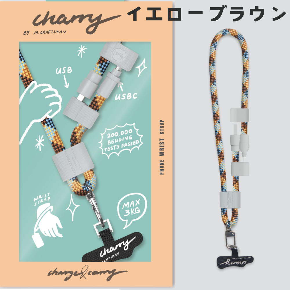 【訳あり/アウトレット】M.Craftsman エムクラフトマン Charry チャーリー 充電ケーブル内蔵 ストラップ ストラップカード S+SC ネック ショルダー ハンドストラップ ストラップ付属 首かけ ネックストラップ ハンズフリー おしゃれ かわいい かっこいい スマホショルダー ガジェット 便利グッズ タイプC クラフトマン (コピー)