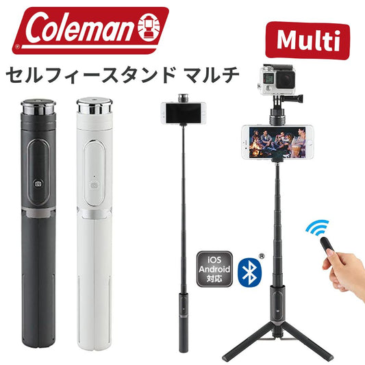 【direct！choice】コールマン セルフィー マルチ コールマン ベルボン 自撮り棒 セルカ棒 三脚 スマホスタンド カメラスタンド iPhone スマホ Bluetooth ワイヤレスリモコン付 セルフィー マルチスタンド 卓上スタンド 運動会 GoPro  雲台 Coleman Velbon Selfie Multi Stand　ゴルフ スイングチェック フォームチェック スポーツ