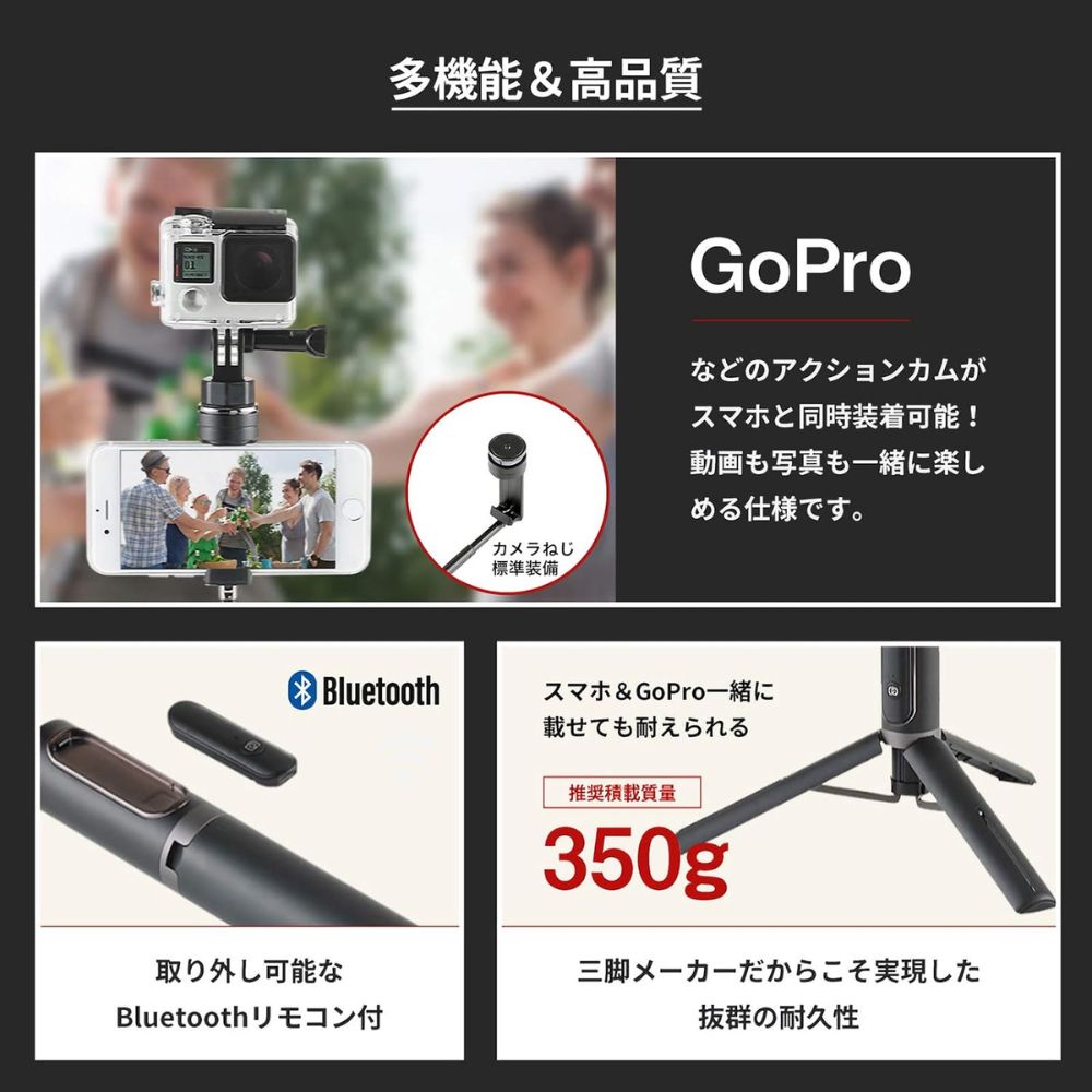 【direct！choice】コールマン セルフィー マルチ コールマン ベルボン 自撮り棒 セルカ棒 三脚 スマホスタンド カメラスタンド iPhone スマホ Bluetooth ワイヤレスリモコン付 セルフィー マルチスタンド 卓上スタンド 運動会 GoPro  雲台 Coleman Velbon Selfie Multi Stand　ゴルフ スイングチェック フォームチェック スポーツ